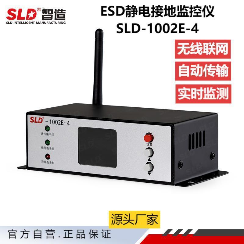 车间设备接地在线监控仪数显阻值