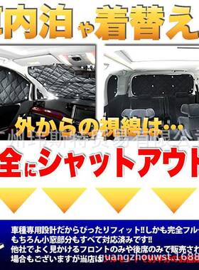 遮阳挡N-BOX JF1JF2 NBOX JF1JF2遮阳挡遮阳网防晒网