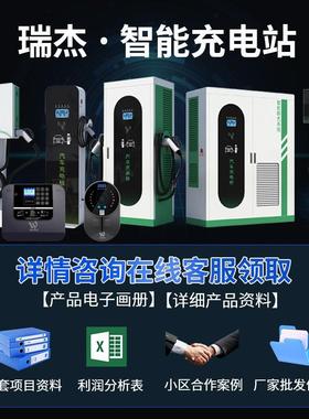 新源汽车7千瓦充电桩商用2运营17314千瓦通用交流20V慢充厂能家