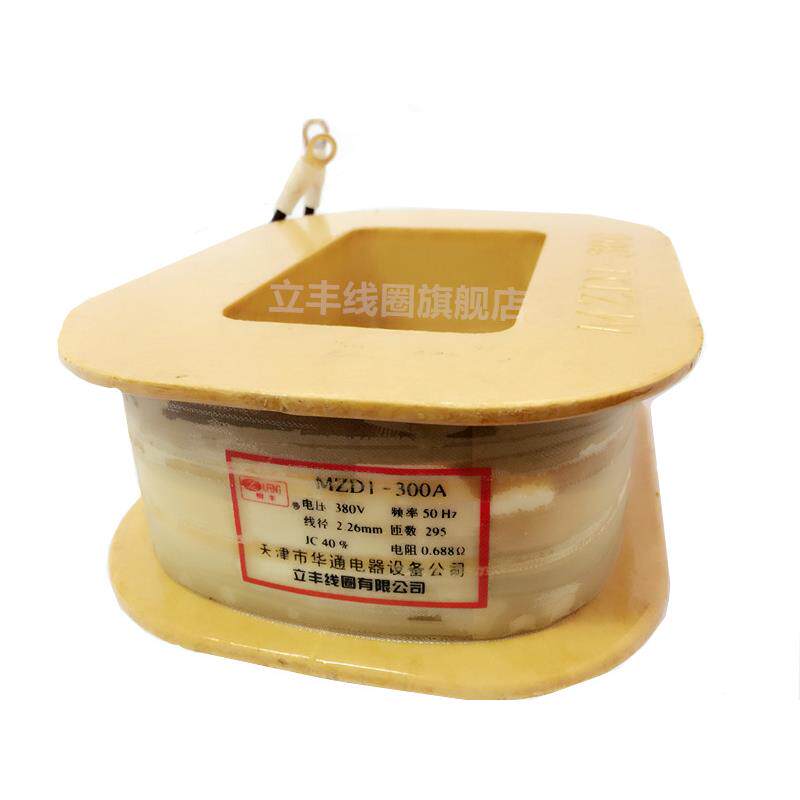 MZD1-00A制动电磁铁线圈紫铜MZD1-300公3司直销质量保全证