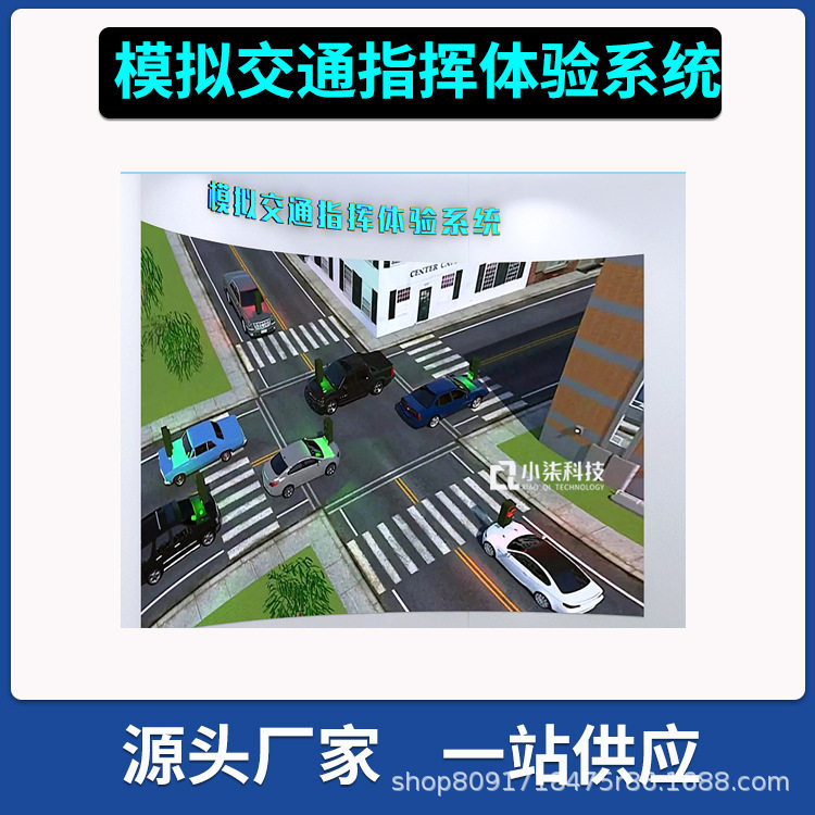 vr模拟交通指挥系统手势体感互动识别宣教基地汽车驾驶闯红灯设备