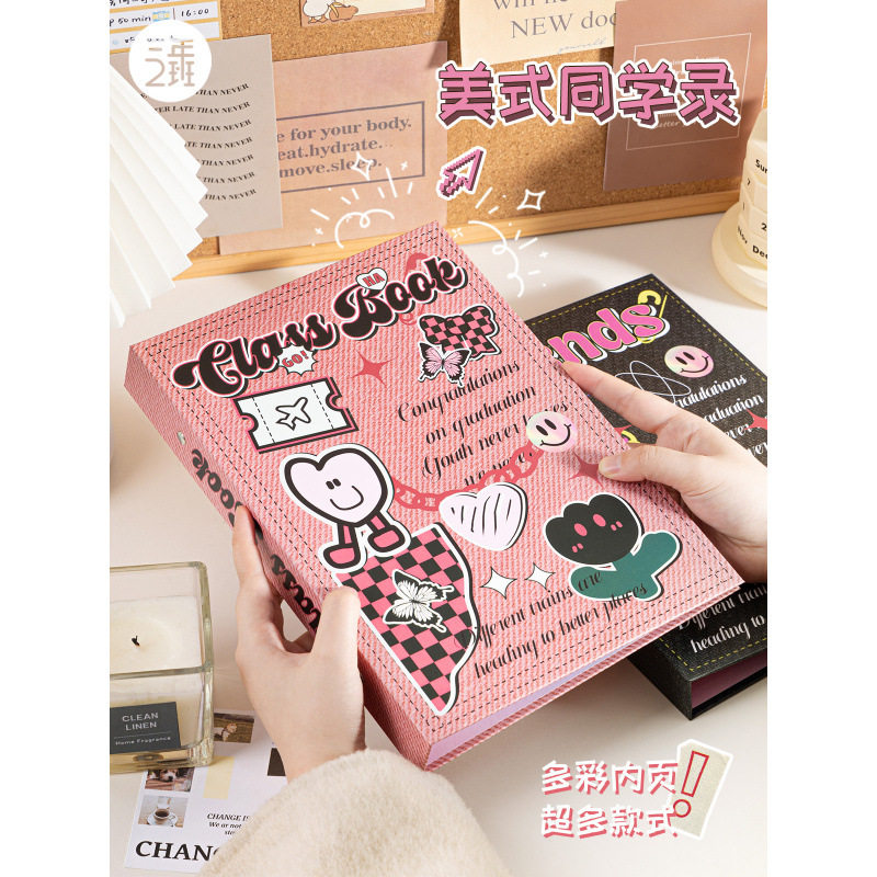 三年二班×禾物复古活页同学录