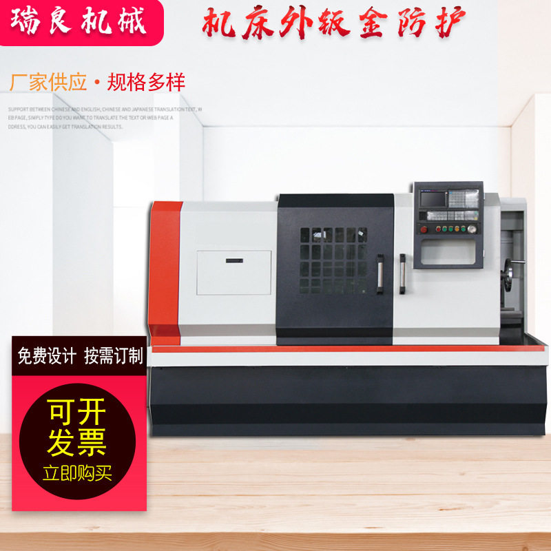 数控机床外钣金防护罩制作
