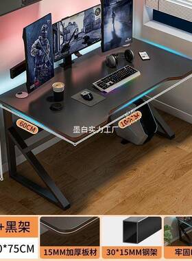 电脑新桌台加式桌家款电竞桌带穿线孔固加厚用书桌出租屋写VKB字