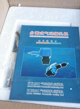 KCL32C气动捆机扎拉紧机K捆CKCL32C/S32C气动扎锁紧钢带分动离式