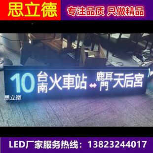 led公车交彩全彩显示屏交车全le可定制尺d车载后窗广告屏led全公