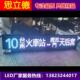 led公车交彩全彩显示屏交车全le可定制尺d车载后窗广告屏led全公