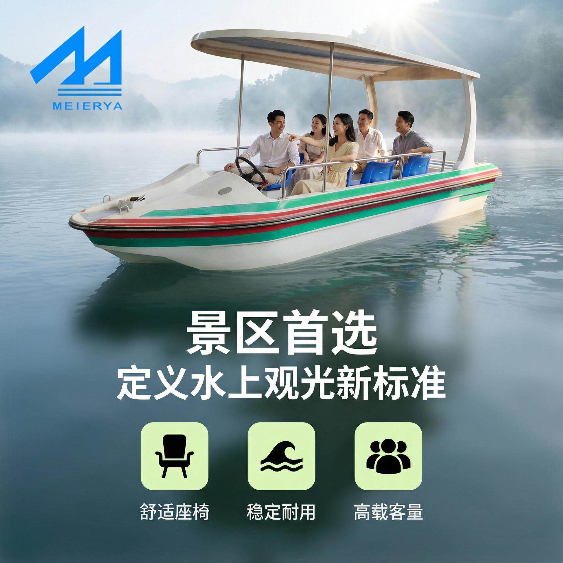 景区6-8人电动船休闲游船水上玻璃纤维增强塑料电动船游乐观光船