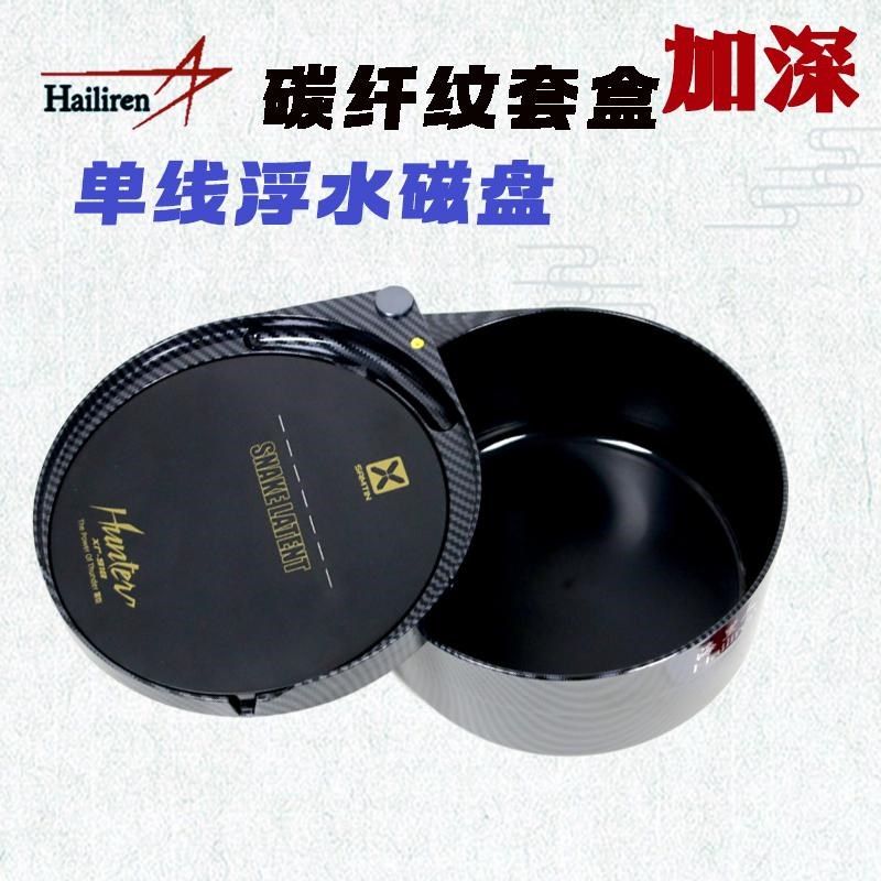 海里人新款碳纤纹单线强磁盘饵料盘钓椅拉饵盘全磁通用食盒散炮盆