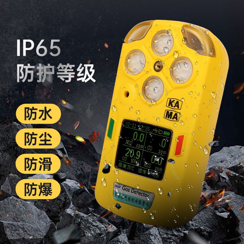 矿用四合一气体检测仪有毒气体便携式有限空间可燃气体ex一氧化碳