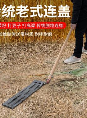。打黄豆麦子油菜籽连盖打豆子脱粒工具连枷农用打不烂连架老款槤