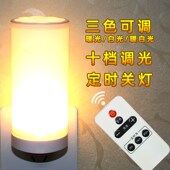 led遥控小夜灯卧室床头灯喂奶插电小台灯插座灯墙壁灯夜光灯