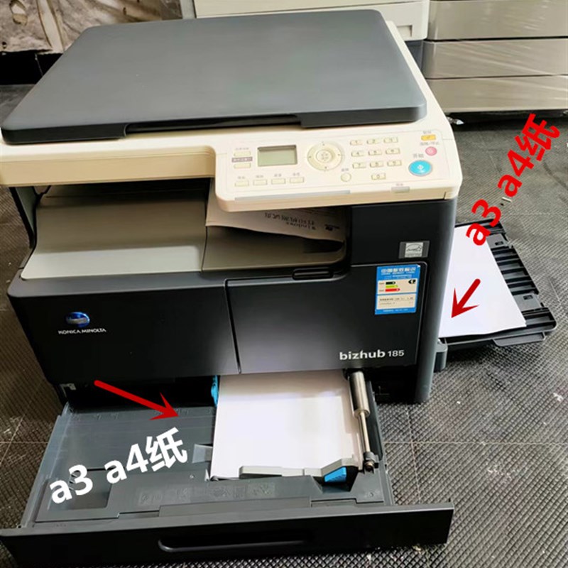 美能达195 7723 20家用办公CD图纸黑白激光面打印机复印机