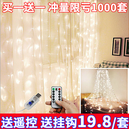 LED窗帘彩灯USB遥控瀑布花环灯串背景满天星星灯灯主播婚礼装饰灯