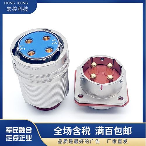 插头Y50DX-2004TK2/ZJ10座Y50DX-2004TJ2/ZK10/ZJ11/ZJ14/ZJ10-2