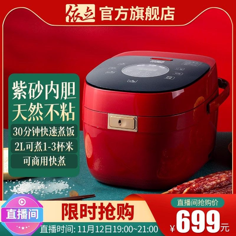 依立紫砂电饭煲2L3.5升大容量煲仔饭锅电炖锅多功能煲汤煲粥锅