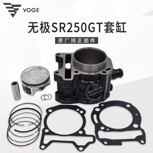 无极SR250GT天鹰TX250飞戈隆鑫LX250T踏板车气缸体活塞环套缸总成