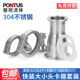卡盘抱箍 卫生级卡盘快速接头卡扣式 304不锈钢快装 大小头卡箍套装