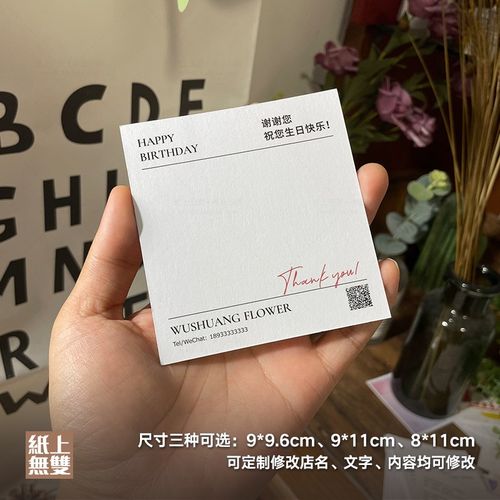 贺卡定制小卡片印刷花店花艺鲜花养护说明花束留言卡吊牌节日卡