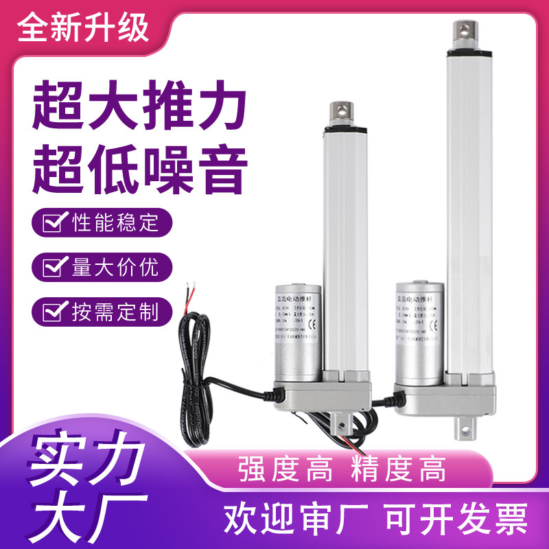 直流大推力电动推杆12V24V36V48V升降器密室逃脱升缩杆开窗器