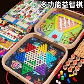 飞行棋跳棋五子棋多合一棋类益智玩具大全儿童多功能棋盘套装 木质