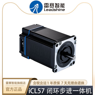 雷赛智能 脉冲型 ICL闭环一体式步进电机驱动器 42 57 86机座