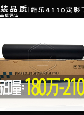 施乐4110定影下辊4112 下 棍 1100定影辊4127 900 4595 D95 热 轴