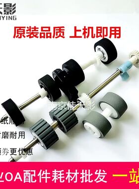 适用 中晶G645 搓纸轮 D335K D355K 扫瞄仪进纸轮 分页轮皮套耗材