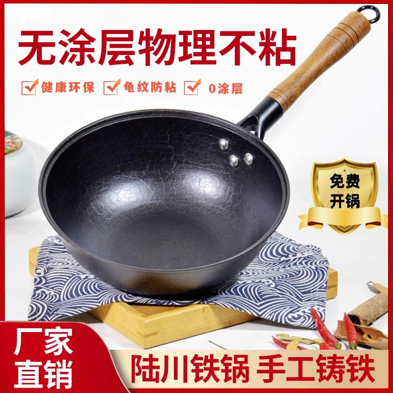 陆川迷你小铁锅生铁铸铁炒锅家用炒菜锅无涂层不粘锅不易锈加厚