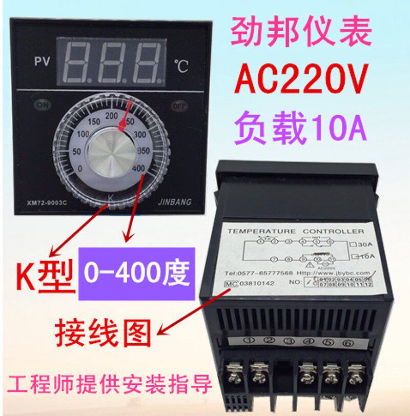 炸鸭炉 烤箱 油炸锅配件220V 0-400度数字显示温控器控温表
