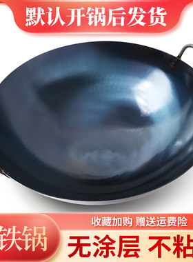 商用加厚双耳大铁锅家用老式熟铁炒锅无涂层凹型电磁炉柴火炉适用
