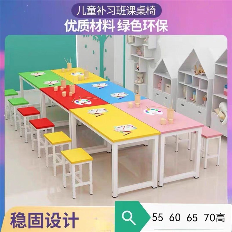 幼儿园儿童美术培训桌小学生辅导补习班彩色绘画桌层画室课桌椅