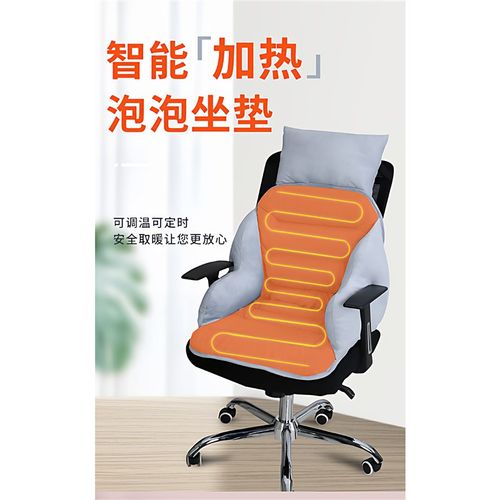 电热坐垫加热椅子垫办公室冬季取暖插电座垫靠背一体加热可拆洗厚