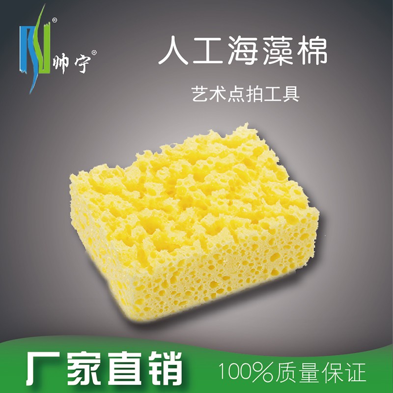 帅宁进口人工海藻棉点拍三色珠光幻彩水性油性木器漆艺术涂料工具