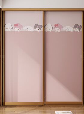 凯贝嘉推拉门贴纸可爱改造衣柜自粘加厚贴画柜子翻新女生房间装饰