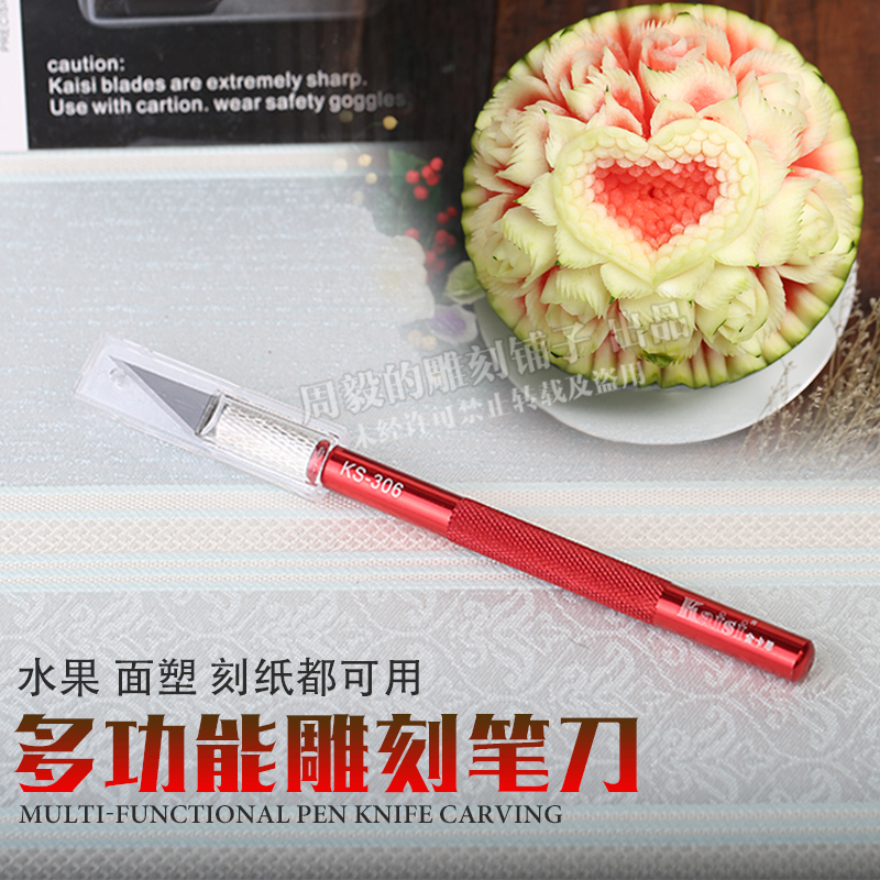 多功能西瓜水果雕刻字肖像轮廓剪纸笔通用捏塑毛发细节配件制作