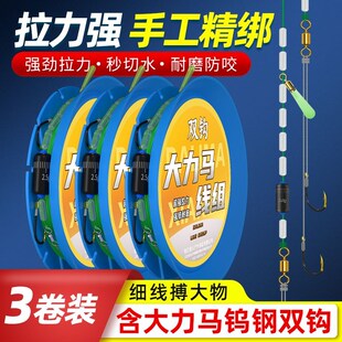 5.4 4.5 6.3米 台钓鱼线成品主线3.6 子线双钩大力马绑好线组套装