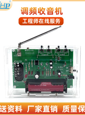 组装收音机套件fm调频电子制作diy散件教学实训练习元器件组装