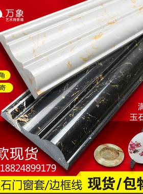 通体仿人造大理石线条石材电视背景墙边框门套门框腰线玄关窗套线