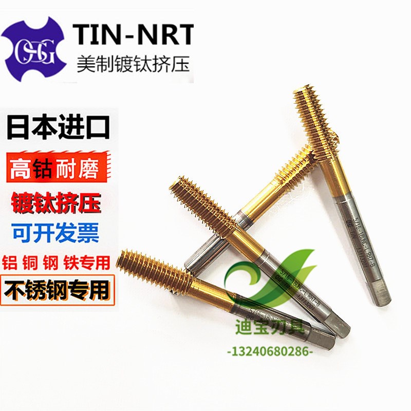 OSG美制细牙镀钛挤压丝锥1/-20/28/32/3/ 5/1-18/2 9/1-18