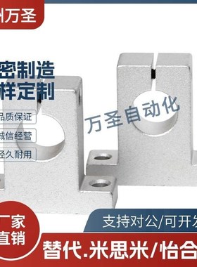 上隆尺寸导向轴支座SHHSK/SHHSA6/8/10/12/13/16/20/25/30/35/40