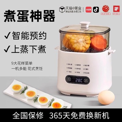 多功能蒸蛋器家用小型迷你一人自动断电可预约定时鸡蛋宿舍煮蛋器