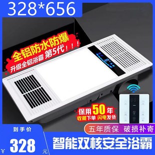 328 LED多功能风暖浴霸暖风机 656今顶集成吊顶巨奥适用浴室嵌入式