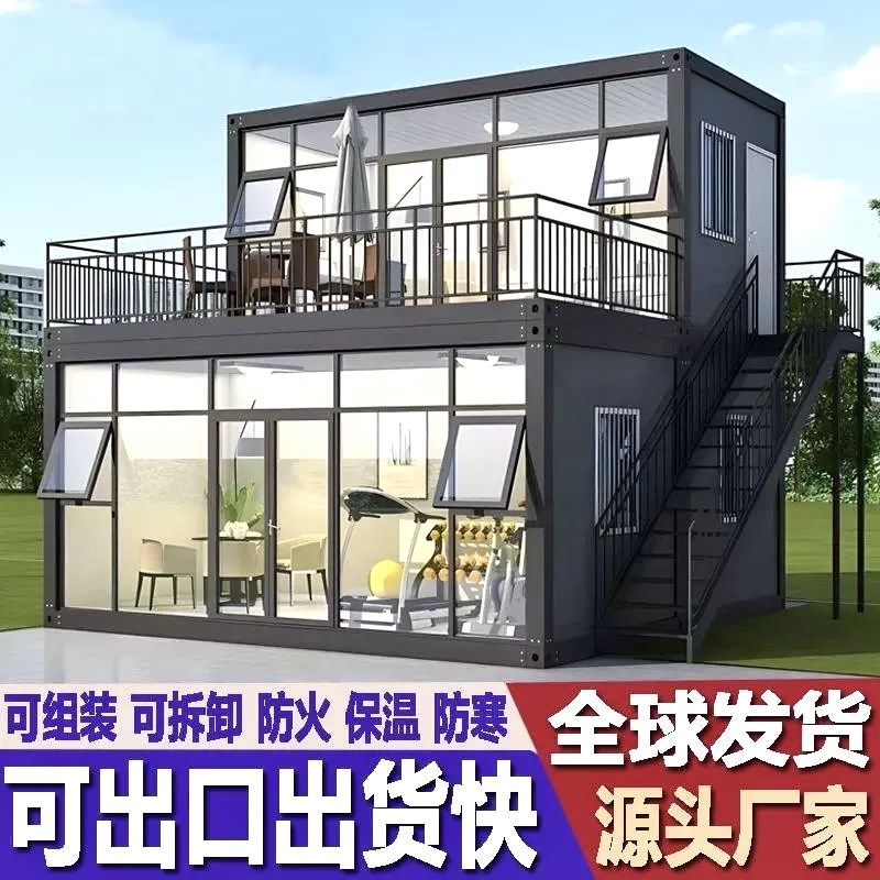 集装箱移动房办公室定制彩钢集成房屋住人简易组装可拆卸活动板房