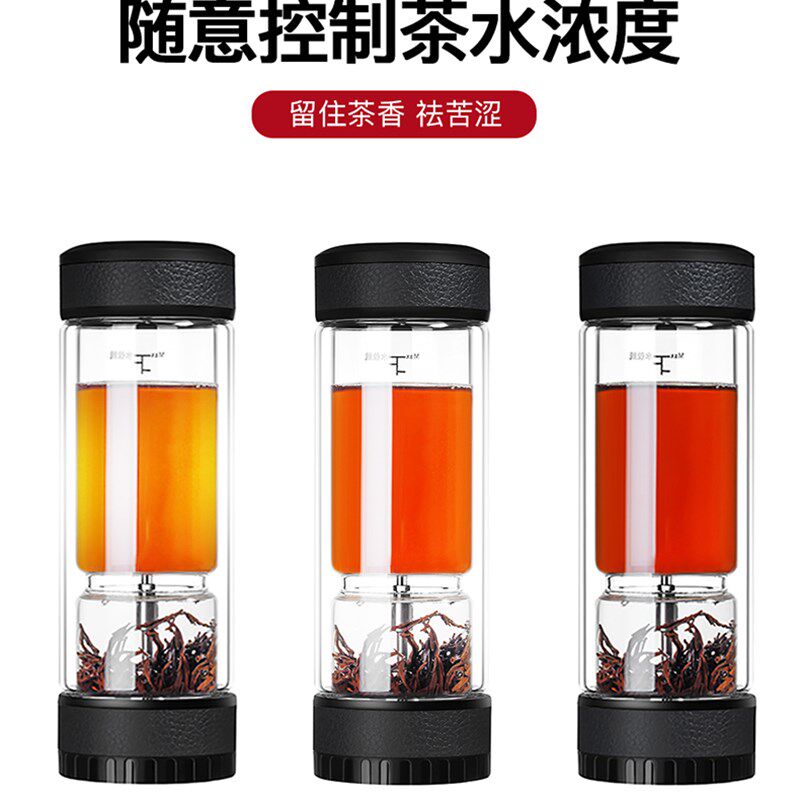 茶之恋第6代茶水分离泡茶杯双层玻璃便携过滤旅行茶叶杯高档水杯
