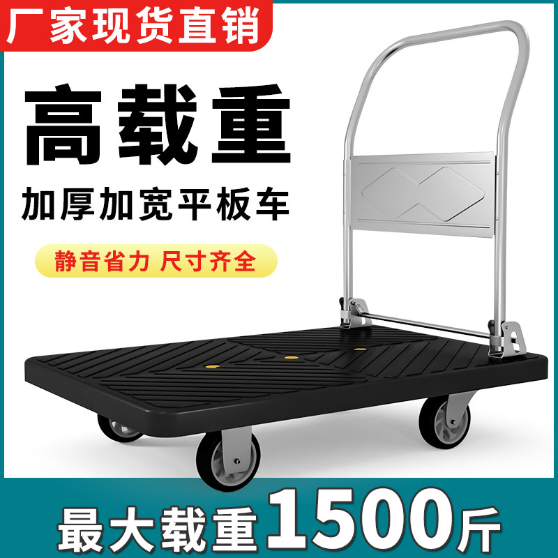 平板车拉货折叠便携手推车小拖车家用小推车手拉车搬运车加厚拖车