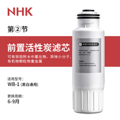NH滤芯;适用于WB 1净水器 1;WB