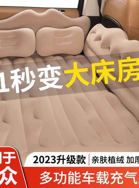 大众帕萨特探岳途观L途昂ID.4 X车载充气床后排SUV车用睡觉气垫床