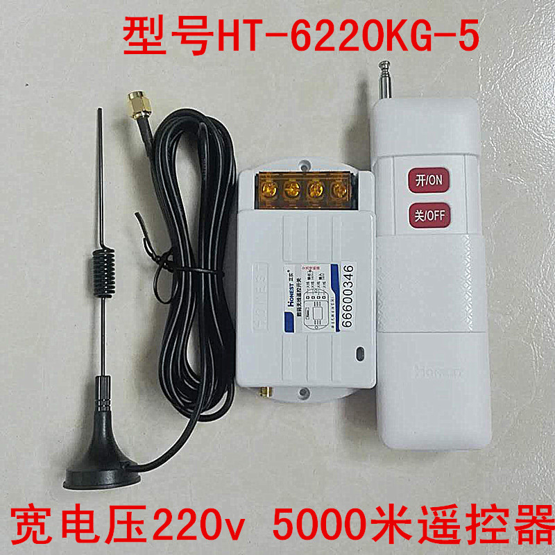 正实00米无线遥控开关远距离控制3V水泵电机塔吊灯