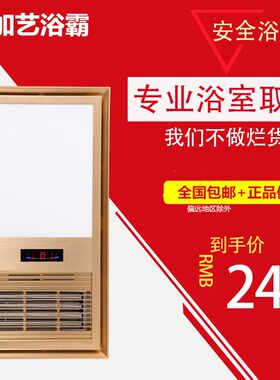 浴霸五合一土豪金集成吊顶嵌入式家用浴室暖风机取暖器